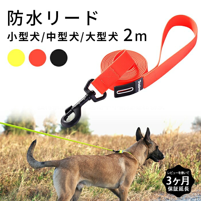 楽天市場】防水リード 犬 ウォータープルーフリード 犬用 リード
