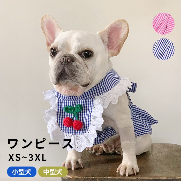 楽天市場】新作 ワンピース 犬服 春 夏 フレンチブルドッグ トイ