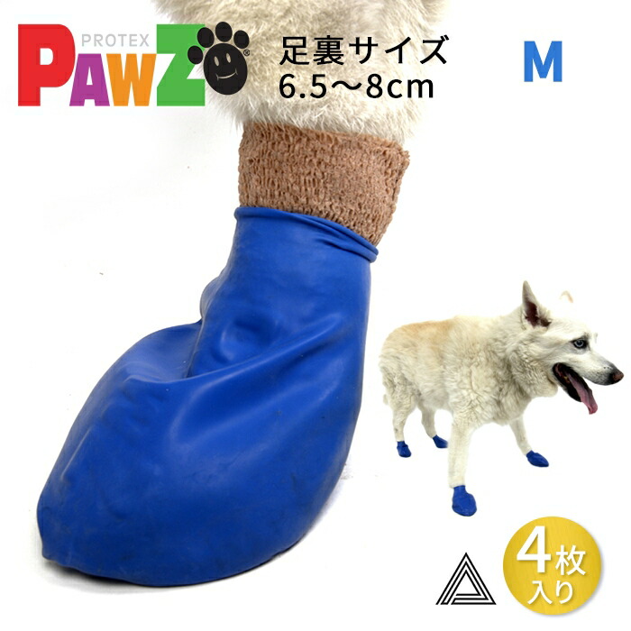 楽天市場】【サイズ交換、返品対象外】【お試し4枚 M】PAWZ
