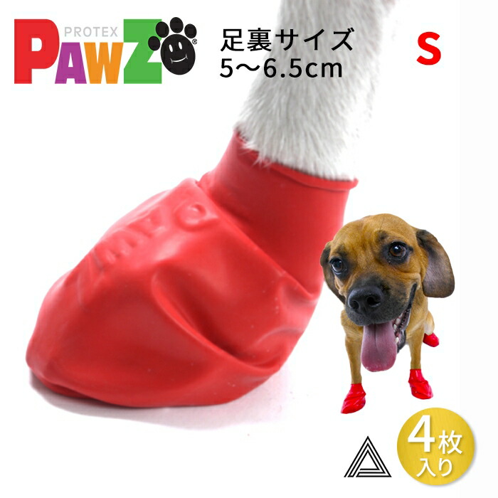 楽天市場】【サイズ交換、返品対象外】【お試し4枚 S】PAWZ