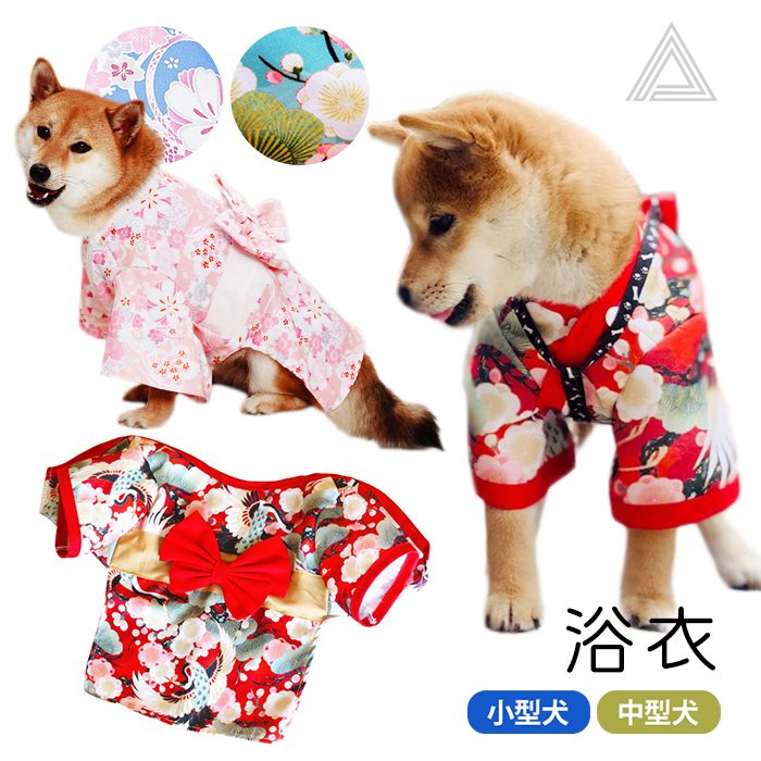 犬服 ハンドメイド浴衣 Sサイズ ハンドメイド 犬服 保冷剤入り浴衣 Sサイズ 浴衣 いちご｜Yahoo