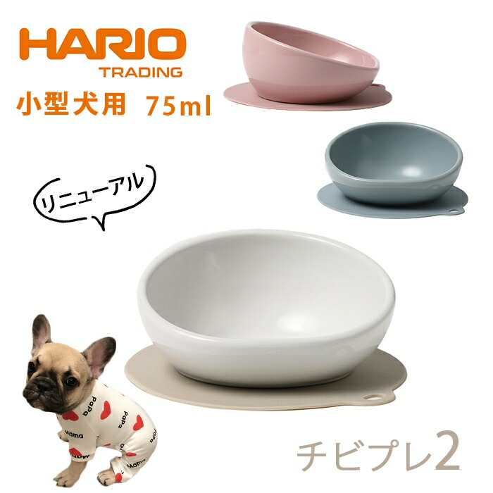 hug2 フードボウル ペットフードボウル ペット食器　① Amazon | ペット食器 ペットボウル セラミック ペットフード
