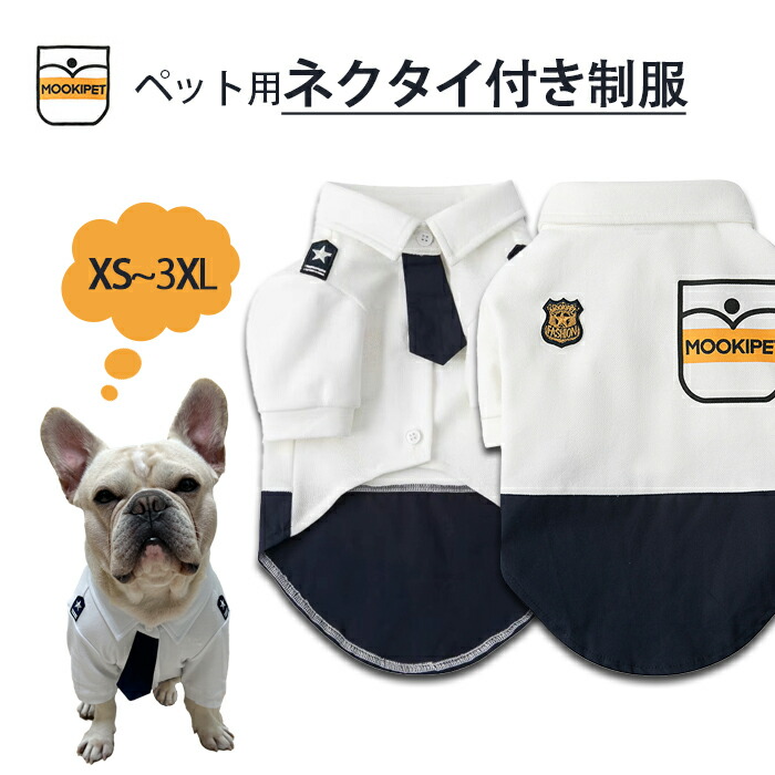 楽天市場】【売り尽くし】フレンチブルドッグ 服 ペットウェア シャツ