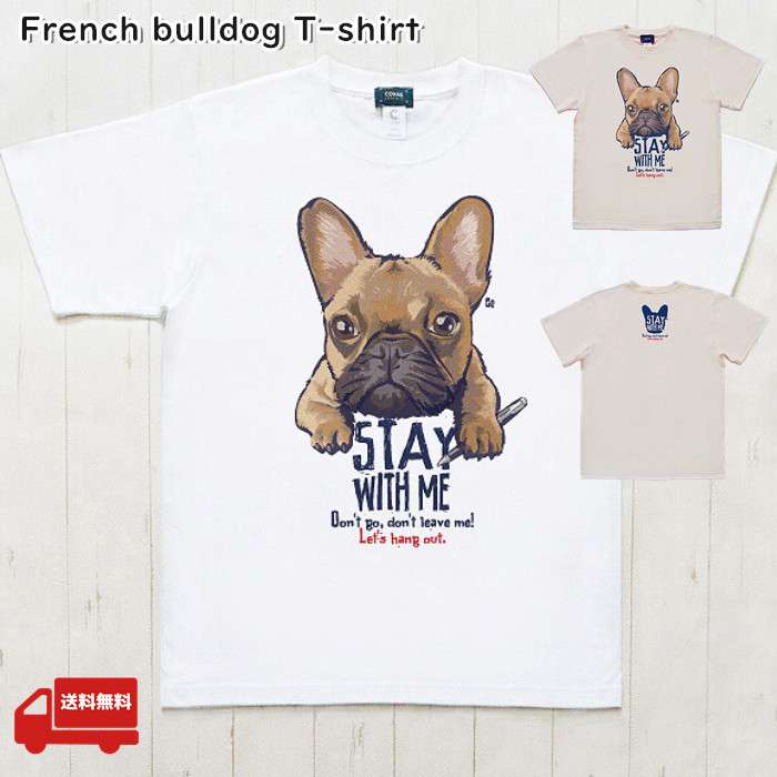 楽天市場】半袖Tシャツ フレンチブルドック フォーン 飼い主様用 厚手