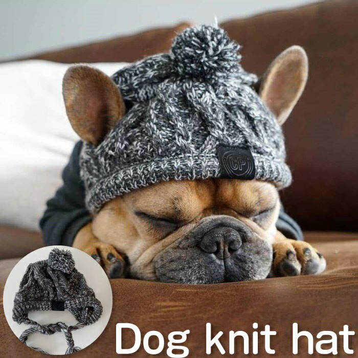 楽天市場】犬 ニット帽 冬 防寒 ペット帽子 ピンク グレー フレンチ