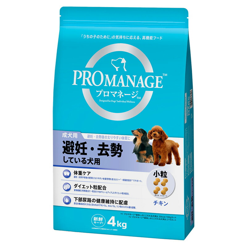 【お取り寄せ】 [マース] プロマネージ 成犬用 避妊・去勢している犬用 4kg オーストラリア