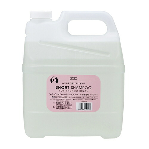 【お取り寄せ】 ゾイックN ショートシャンプー 4000ml