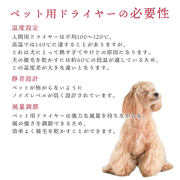 正規品】 復元ドライヤーPET 日本製 ハンズフリー ドライヤー 犬