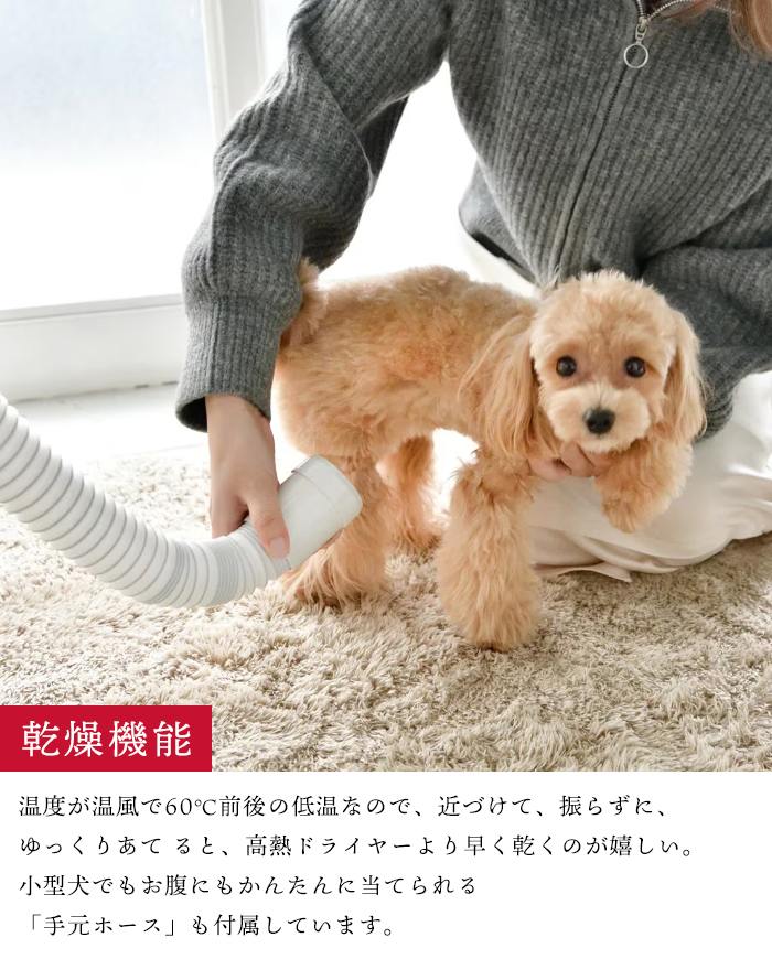 正規品】 復元ドライヤーPET 日本製 ハンズフリー ドライヤー 犬