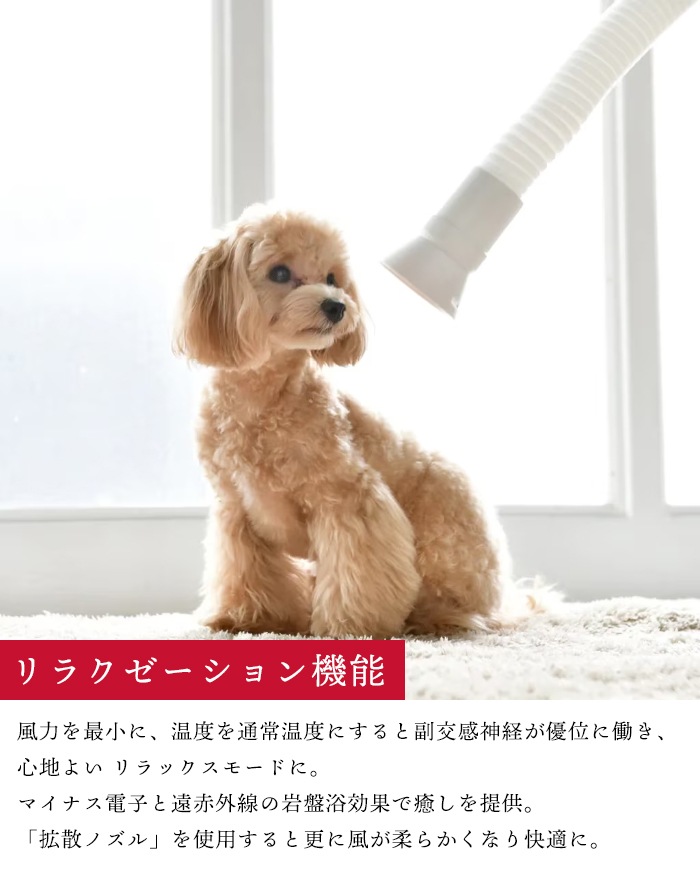 正規品】 復元ドライヤーPET 日本製 ハンズフリー ドライヤー 犬