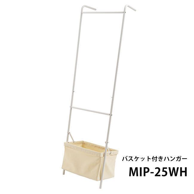 バスケット付きハンガー　ホワイト 一人暮らし家具 北欧風家具