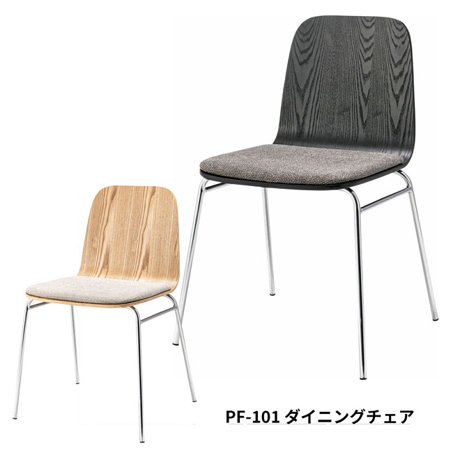シンプルダイニングチェアー(A) オシャレ家具 一人暮らし家具 シンプル家具 新生活|Dearpalee
