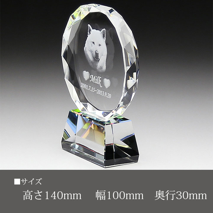【ペット位牌】クリスタル位牌サークルハイカットクリスタル送料無料【ペット仏具】【ペット供養】【ガラス】【きれい】【写真入り】【名入れ】【犬】【猫】