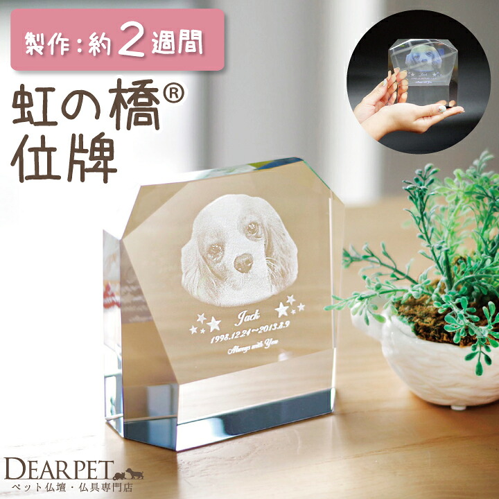 お得な百貨店大売り出し知らせ｜愛玩動物仏壇・仏具のディアペット店
