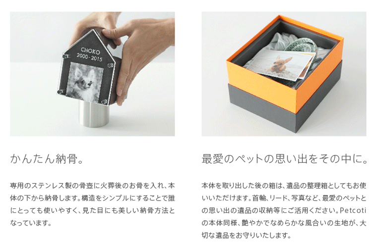 愛玩動物墓 ペット 墓 室内用向き 小さなお墓 Petcoti ペットコティ手元供養 ペットのお墓 庭 部屋 名入れ ミニ 御影ロック 本格 ミニ骨壷 分骨 愛おしい 間者 ネコ 兎 ハムスター ペット用 墓碣 位牌 ペット 名入り お墓 ペット墓石 ペット供養 骨壷 容物