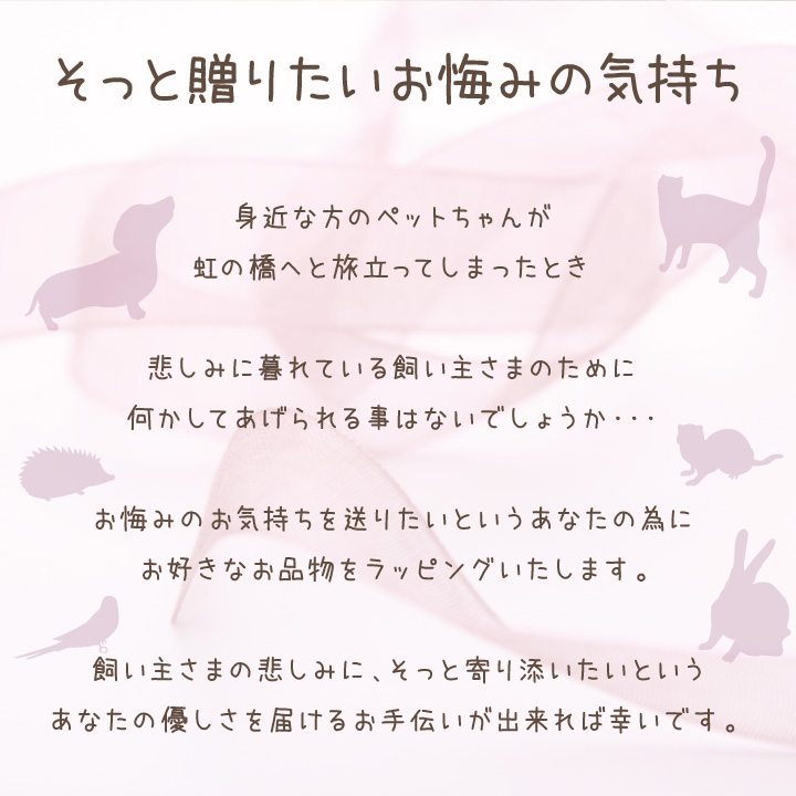 市場 ペット 虹の橋のたもと プレゼント 選べる 虹の橋カード付 ミニ セット お悔み 線香 くまちゃん ギフト ろうそく 贈り物