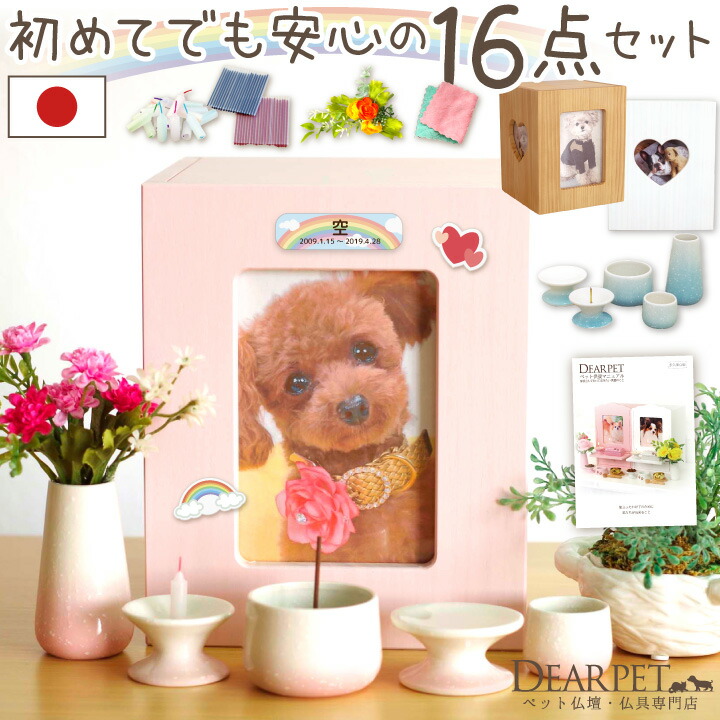 お得な百貨店大売り出し知らせ｜愛玩動物仏壇・仏具のディアペット店