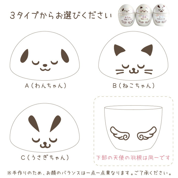 購入 ペット骨壷 わん にゃん うさぎ オーロラ骨壷 中 たまご型 天使の羽 3寸相当 ペット骨壺 名入れ オリジナル かわいい おしゃれ イラスト 分骨 オーダー ペット供養 ペットロス メモリアルグッズ 犬 猫 兎 Bridgingdivides Scot