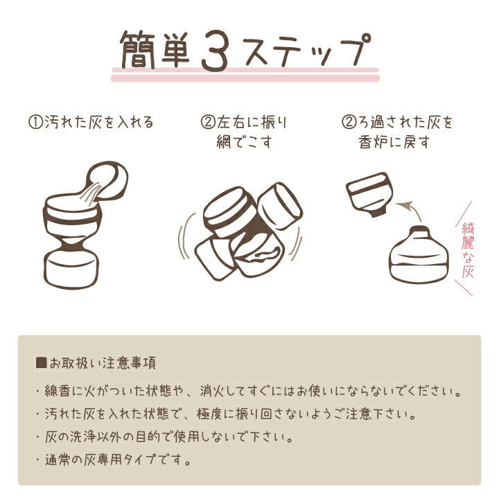 ペット仏具ビーズクリーナー本灰タイプ本灰専用灰掃除ペット供養犬猫香炉灰クリーナー