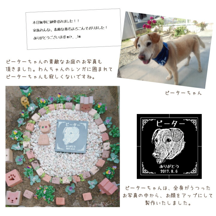 ペット墓 写真入り ガーデンタイプ 本物御影石 墓石自宅 庭 ペットのお墓 ペット用 墓 お墓 犬 猫 うさぎ 小動物 ペット 手元供養 埋葬 樹木葬 おはか ペット供養 石 火葬 骨 散骨 かわいい シンプル 安心 加工 名入れ 送料無料 メモリアル モニュメント
