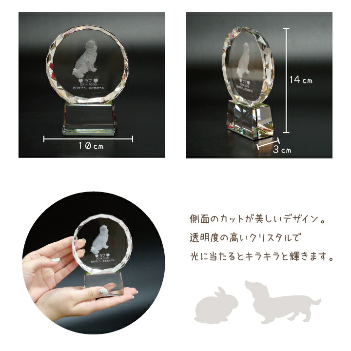 【ペット位牌】クリスタル位牌サークルハイカットクリスタル送料無料【ペット仏具】【ペット供養】【ガラス】【きれい】【写真入り】【名入れ】【犬】【猫】