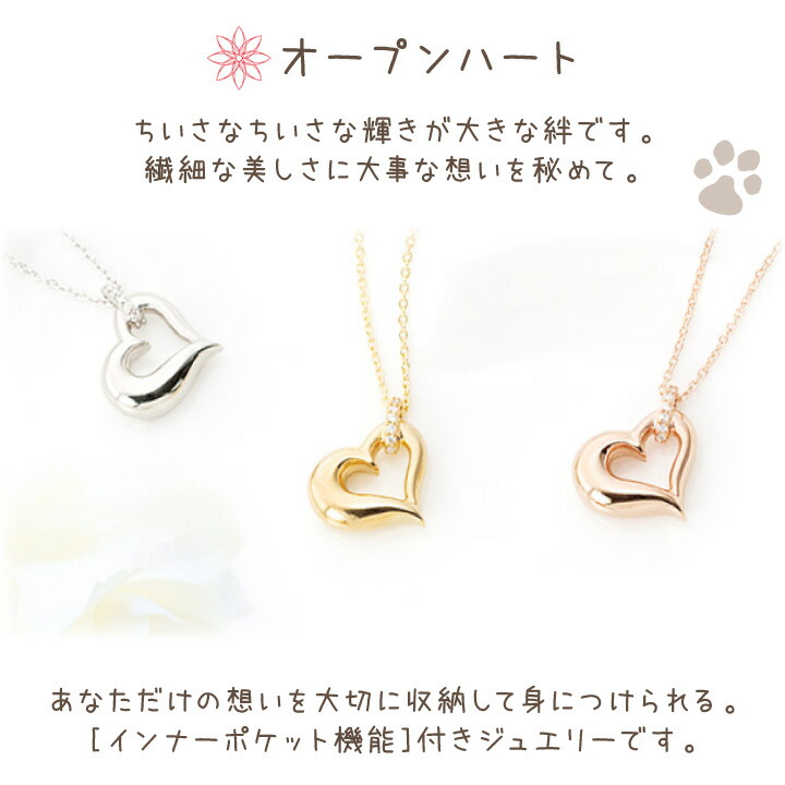 Soul Jewelry ソウルジュエリー 遺骨ペンダント シルバー プチオープン