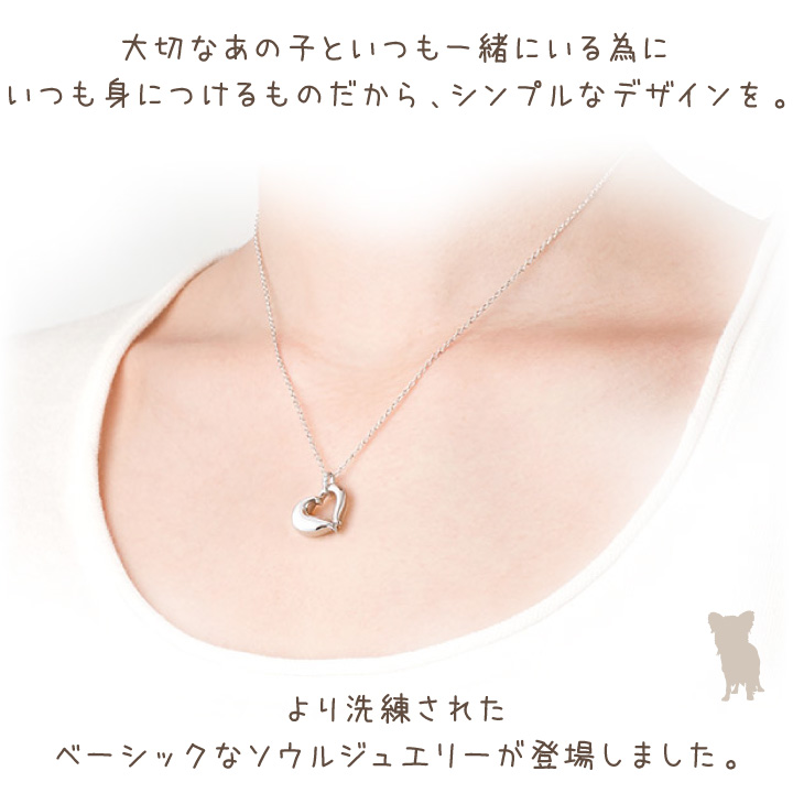 SALE／75%OFF】 遺骨ペンダント Soul Jewelry オープンハート Pt900