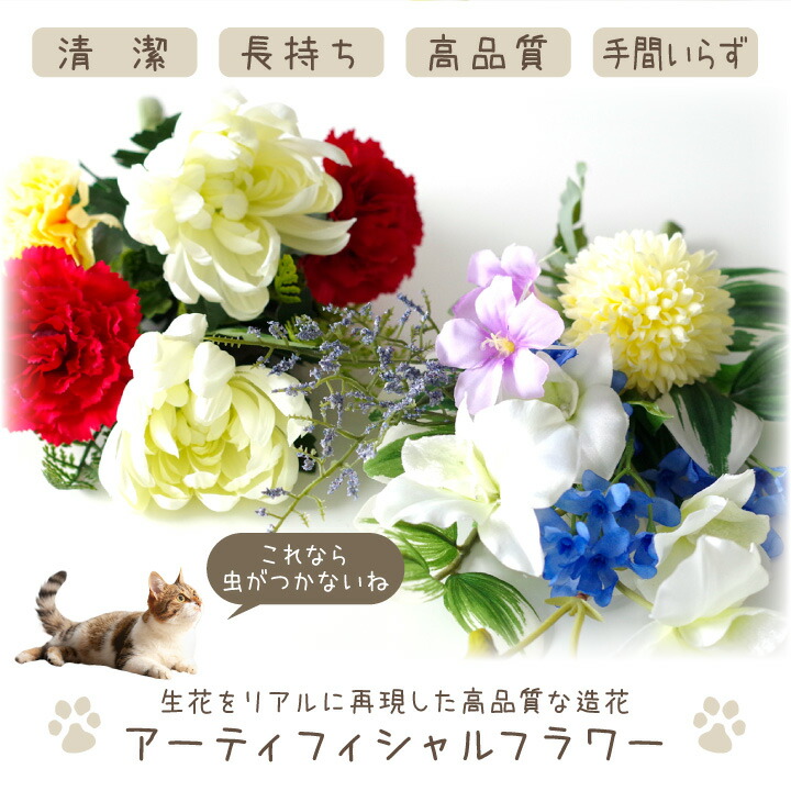 ペット仏具 お 華やか 花束 ボリューム アーティフィシャルフラワー 菊 ブーケ デンファレ お悔み 造花