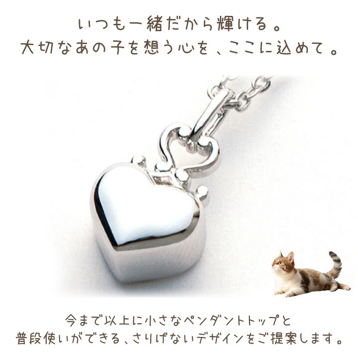 ペット 遺骨ジュエリー 遺灰 プラチナ ペンダント Pt900 遺骨入れ ネックレス クラウンハート 遺骨ペンダント 骨入れ 納骨