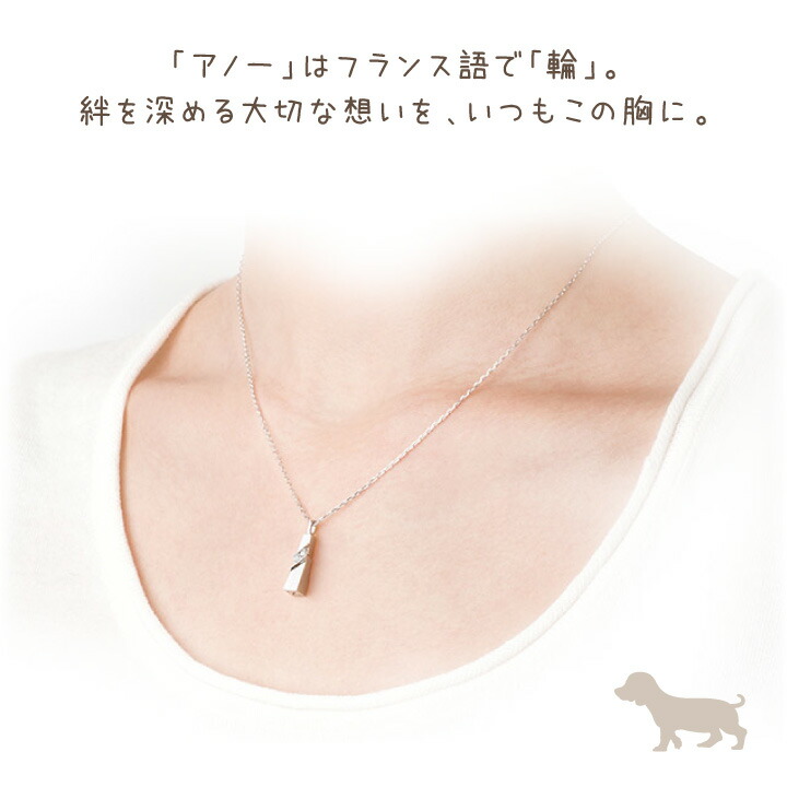 お歳暮 ペット 遺骨ジュエリー アノー ペンダント ネックレス シルバー925 遺骨ペンダント 納骨 遺灰 骨入れ 遺骨 入れ アクセサリー 犬 猫 ペット供養 Soul Jewelry かわいい シンプル おしゃれ Patrasnipatomarimpulso Com