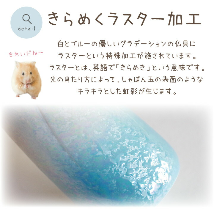 ホルン仏具 7科目硬化 やわらぎ ラスター ブルーチーズ 国産 美濃焼 チャイナ 青 仏具セット 計 快い 美味い きりっとした ミニ コンパクト ペット役割 飼犬 猫 うさぎ ハムスター ペット供養 届いて幾何も無くにご供養いただける かわいいミニ号数の仏具トータルセット
