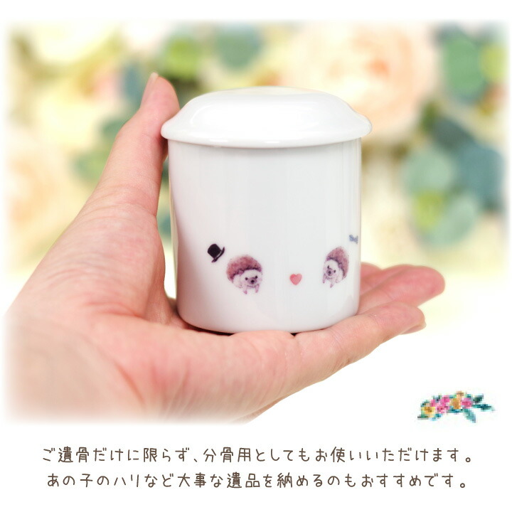 市場 ペット骨壷 ペット供養 イラスト ミニ骨壷 はりねずみ ミニ骨壺 ハリネズミ 陶器 2寸サイズ ペット仏具 かわいい