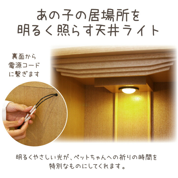 ペット仏壇 リビング仏壇 40号 引き出し付 ペット供養 おしゃれ ペット用 ペット骨壷 ペット仏具 犬 猫 うさぎ かわいい 骨壷収納 複数 多頭 大型犬 自宅 位牌 大型 大きい ペット用仏壇 Rvcconst Com