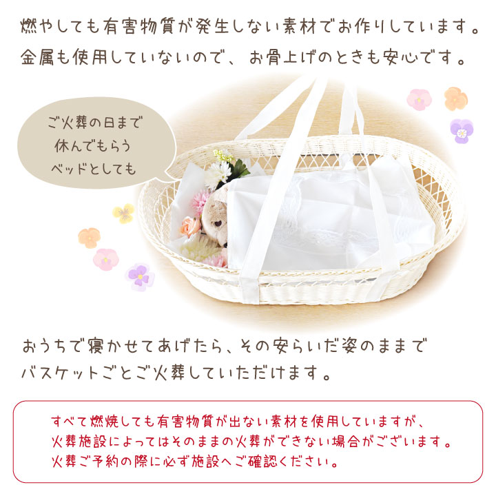 ペット 棺 バスケット お別れ布団 セット ペット棺 かご カゴ 安置 棺桶 ペット葬儀 ペット棺 ひつぎ ペット供養 メモリアルグッズ ペット火葬 犬 猫 うさぎ 小型犬 中型犬 釘なし 金属なし エンゼルケア Mavipconstrutora Com Br
