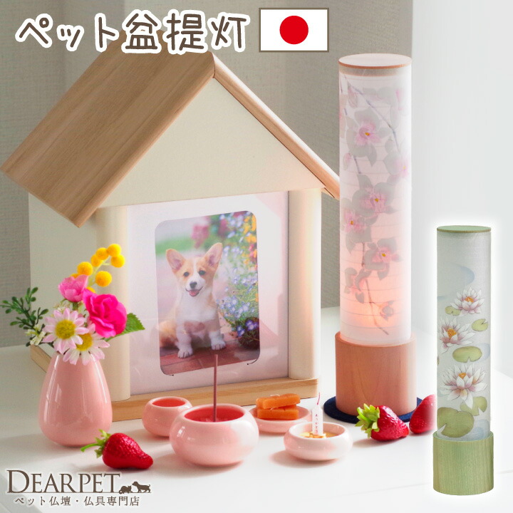 お得な百貨店大売り出し案内書｜愛玩動物仏壇・仏具のディアペット店