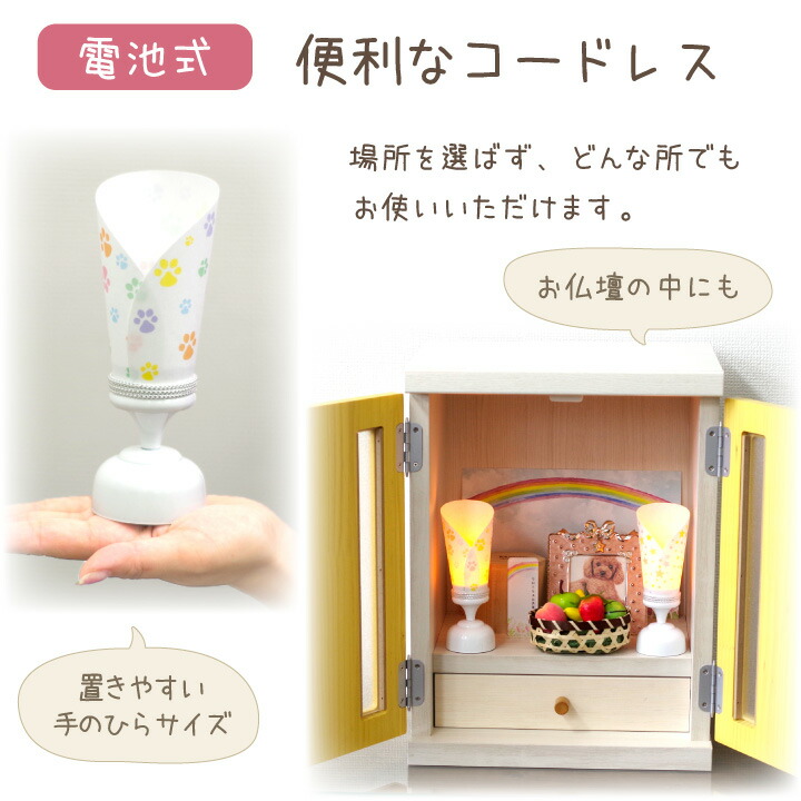 限度特価 ラッパ トレー プチ提灯 単品 1眼目 Led 点火装置 国産 コードレス 氏名お皿 新盆 初盆 お供え 盆提灯 ペット仏具 ペット供養 ミニ 卑賎 飼犬 ねんねこ うさぎ メモリアルグッズ 佳 かっこ良い ちょうちん ぼんぼり 和紙 お銭後ほど 獣肉グローブ Geo2 Co Uk