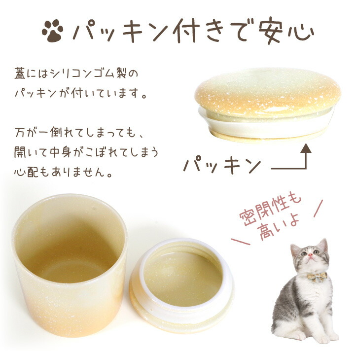 新品入荷 ペット骨壷 国産 パッキン付 2寸 やわらぎ ゆず 美濃焼 ペット骨壺 黄色 イエロー かわいい きれい おしゃれ 日本製 ペット供養 分骨 納骨 ハムスター 文鳥 インコ 犬 猫 ペットロス メモリアル Whitesforracialequity Org