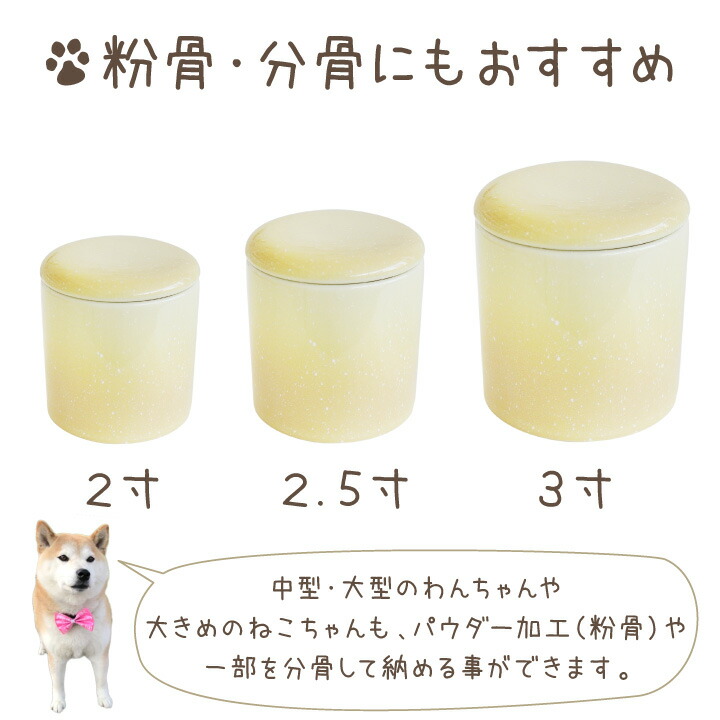 新品入荷 ペット骨壷 国産 パッキン付 2寸 やわらぎ ゆず 美濃焼 ペット骨壺 黄色 イエロー かわいい きれい おしゃれ 日本製 ペット供養 分骨 納骨 ハムスター 文鳥 インコ 犬 猫 ペットロス メモリアル Whitesforracialequity Org