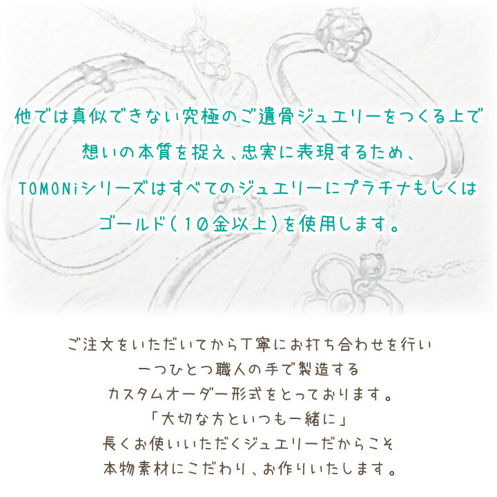 ペット遺骨ジュエリーリングKIZUNA指輪誕生石遺骨JR021遺骨リング遺骨ジュエリーペットの骨お骨メモリアル納骨ジュエリーおしゃれかわいいシンプルオーダーメイド動物犬猫TOMONi埋め込む