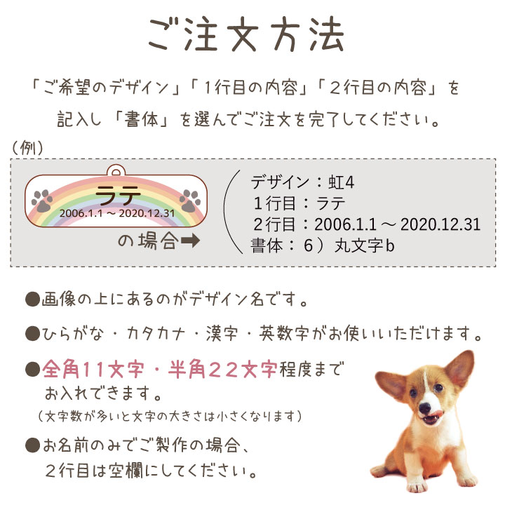 ペット骨壷カバー用 お名前 ペット供養 キーホルダー 名入れ無料 ネコポス対応 ネームプレート 名札 名入れ チャーム 選べる46種 ペット用