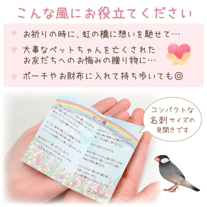 市場 ペット供養に お祈り 数珠 国産 メモリアルグッズ ギフト ネコポス送料無料 虹の橋 念珠 レインボー お数珠 虹色