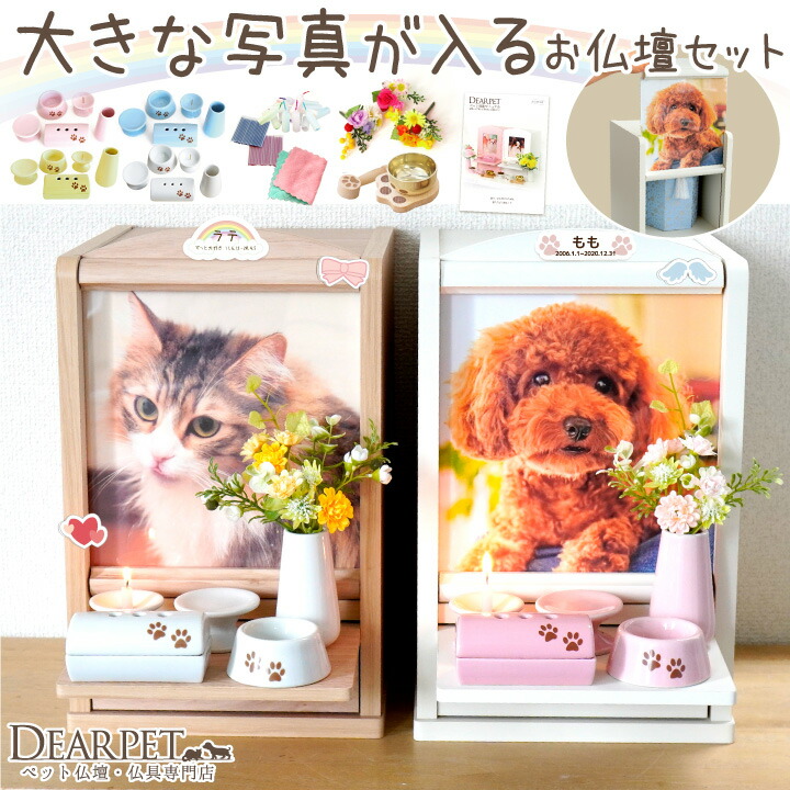 お得な百貨店大売り出し知らせ｜愛玩動物仏壇・仏具のディアペット店