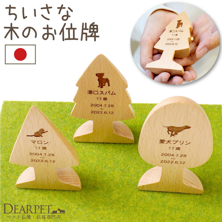 お得な百貨店大売り出し知らせ｜愛玩動物仏壇・仏具のディアペット店
