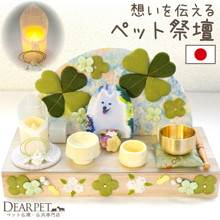 お得な百貨店大売り出し音沙汰｜愛玩動物仏壇・仏具のディアペット店