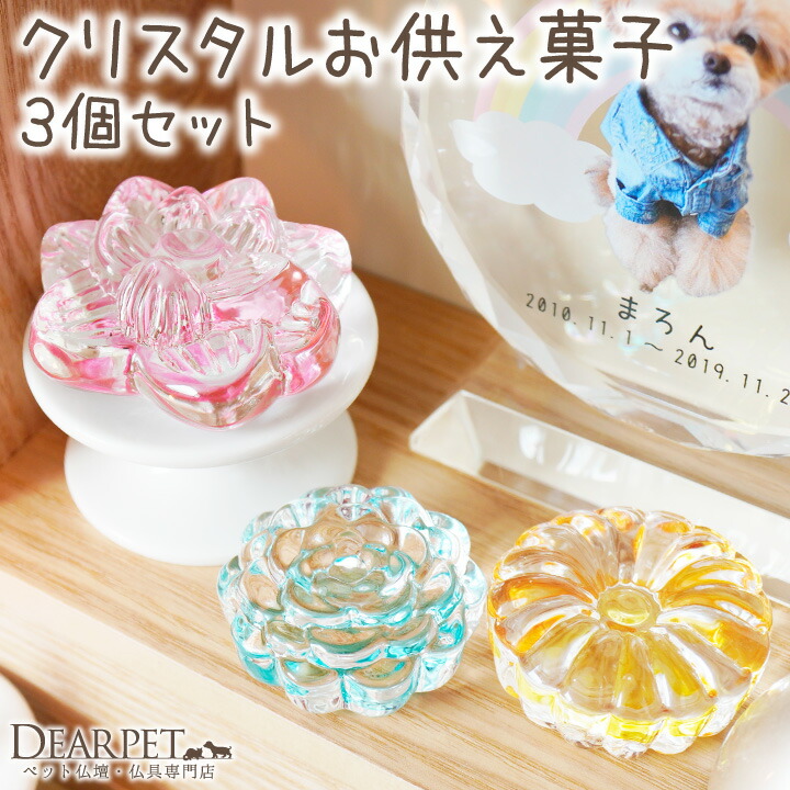 花クリスタル　3箱セット 楽天市場】蓮の花 置物 size小 クリスタルガラス サンキャッチャー