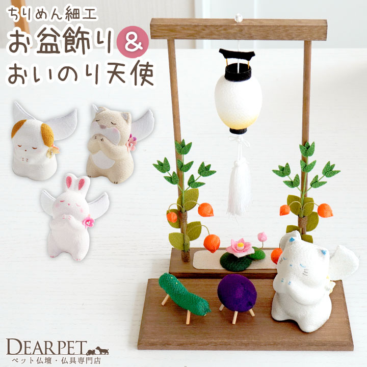 お得な百貨店大売り出し知らせ｜愛玩動物仏壇・仏具のディアペット店