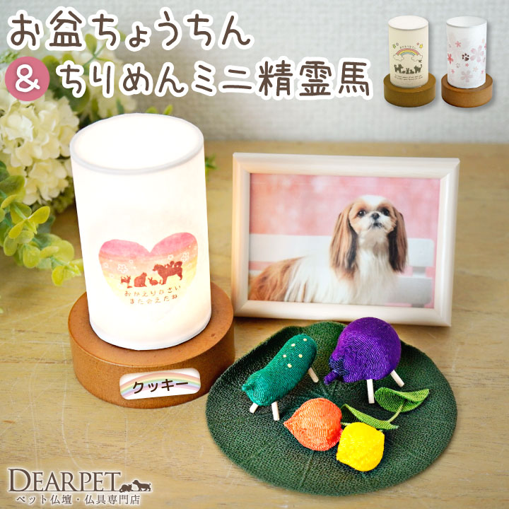 お得な百貨店大売り出し音沙汰｜愛玩動物仏壇・仏具のディアペット店