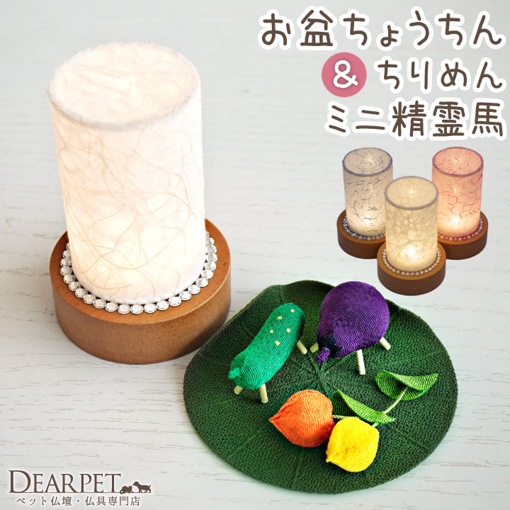 お得な百貨店大売り出し音沙汰｜愛玩動物仏壇・仏具のディアペット店