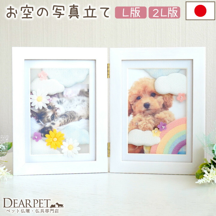 お得な百貨店大売り出し音沙汰｜愛玩動物仏壇・仏具のディアペット店