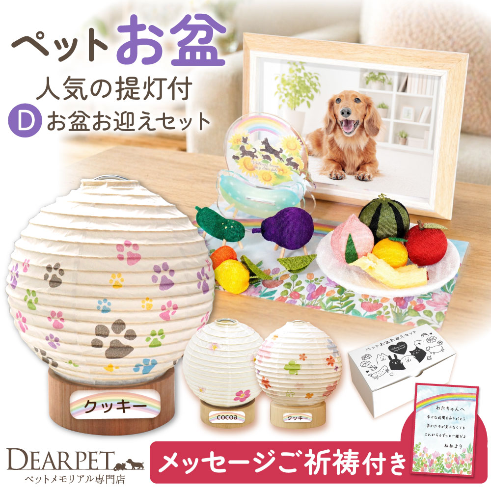 お得な百貨店大売り出し知らせ｜愛玩動物仏壇・仏具のディアペット店